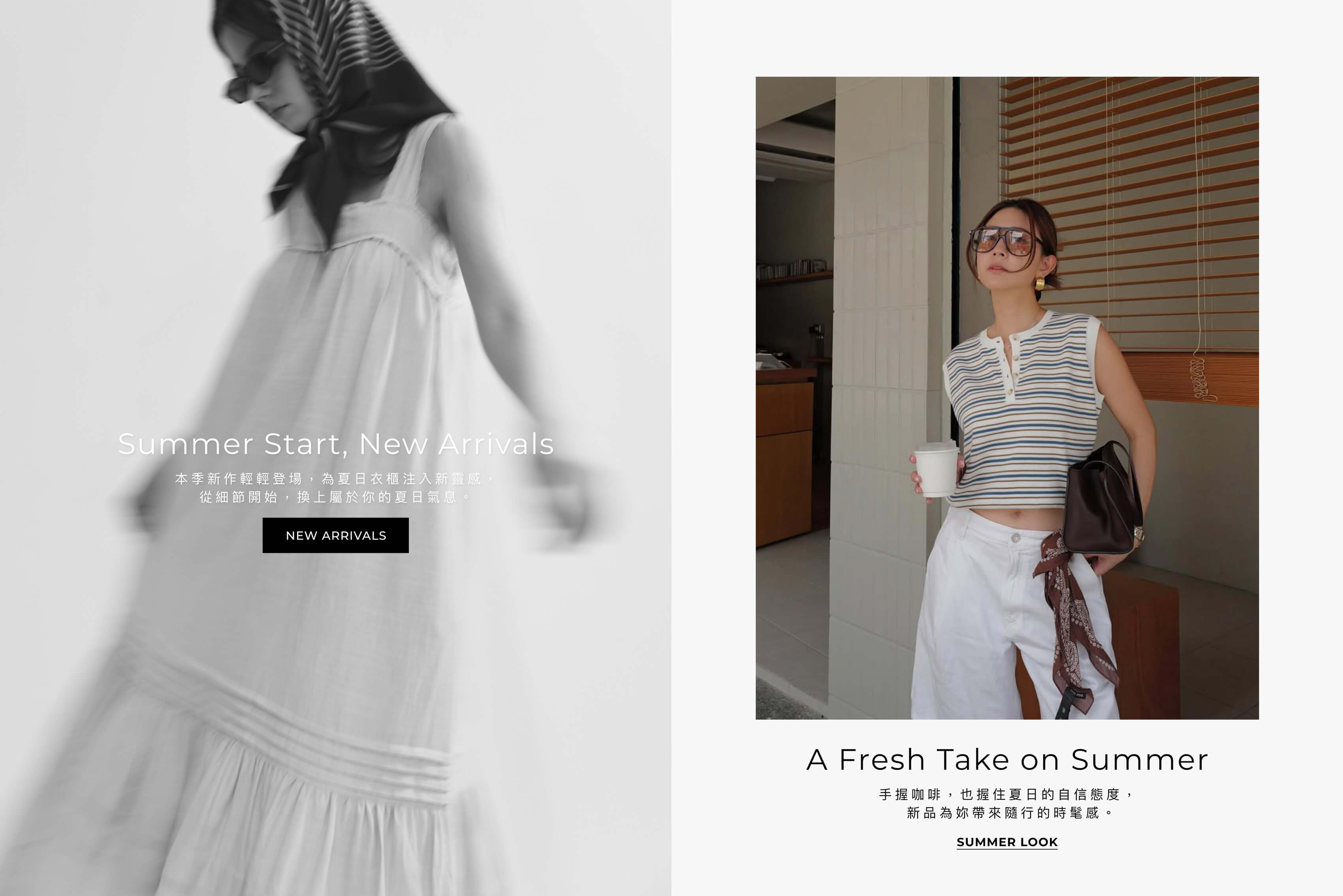 New Arrivals