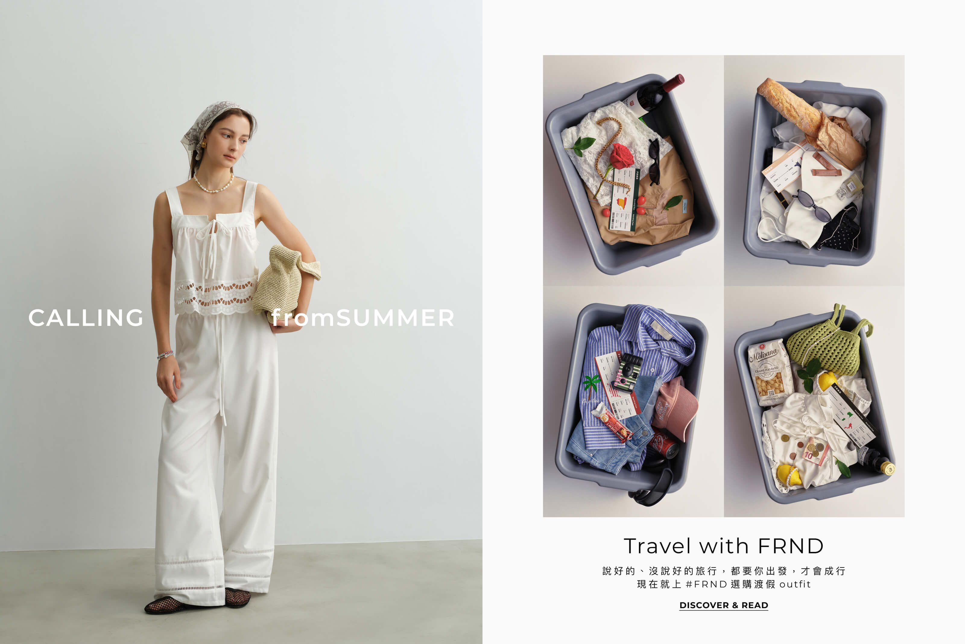 Calling From SUMMER
