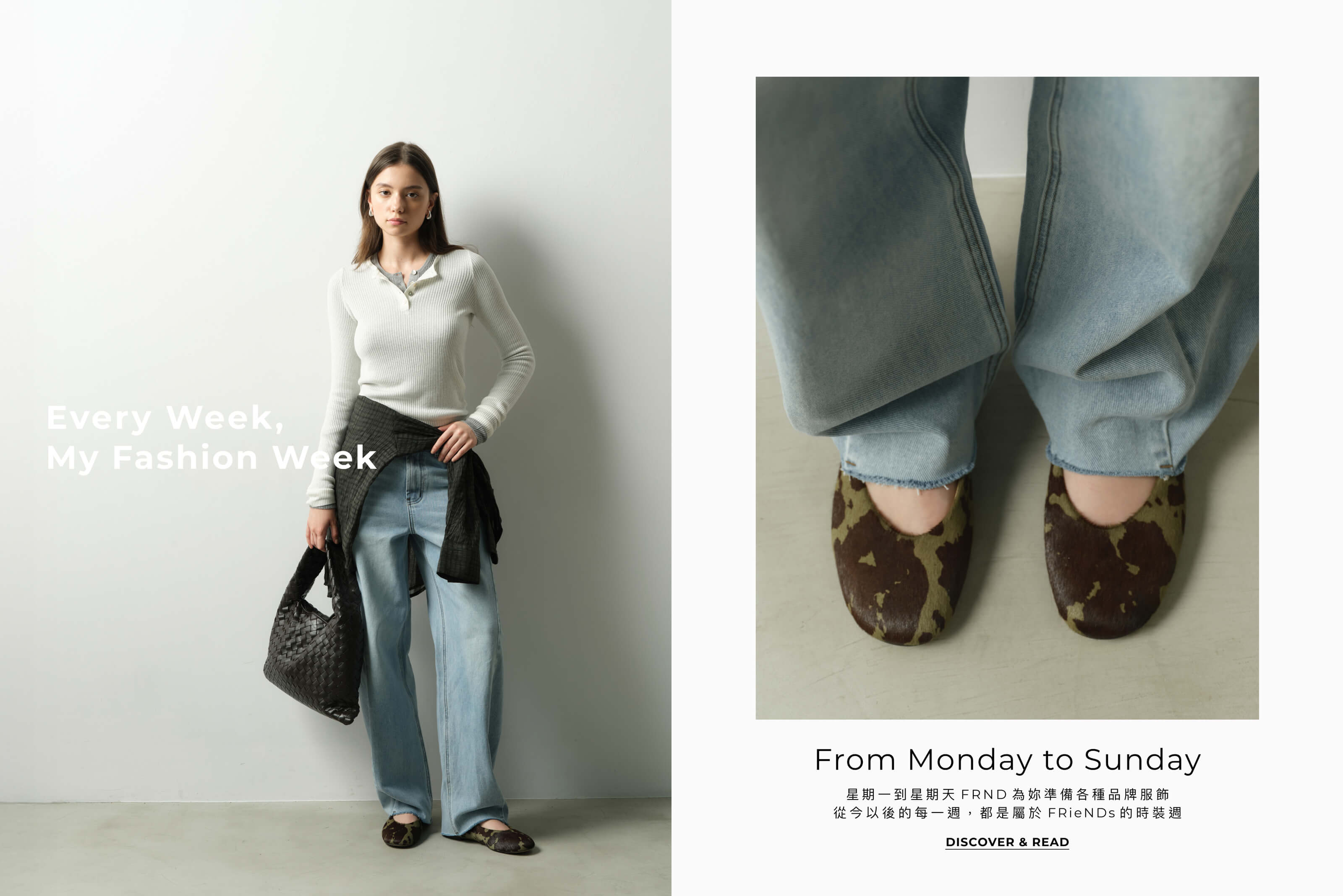 Article_Every Week, My Fashion Week