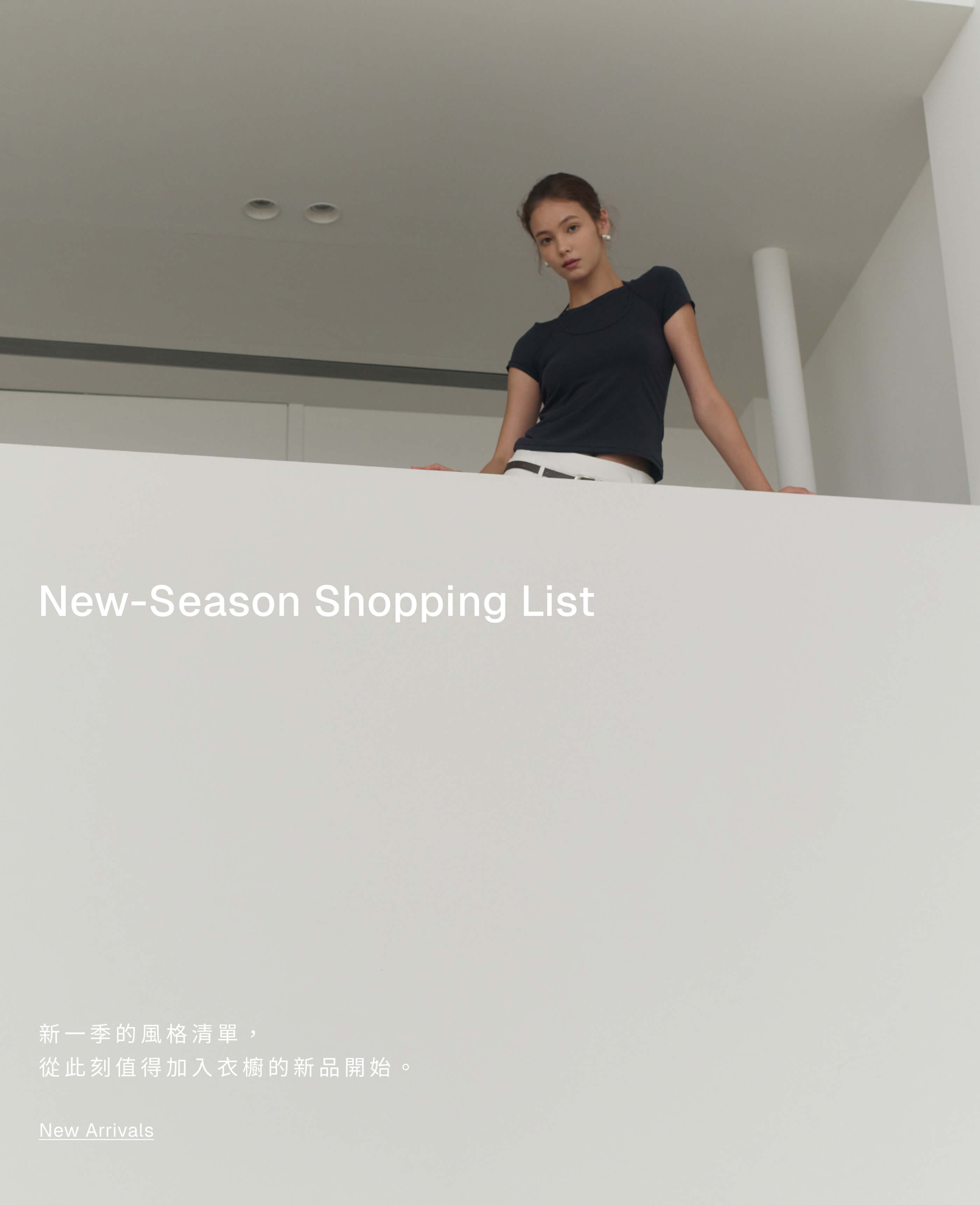 New-Season Shopping List