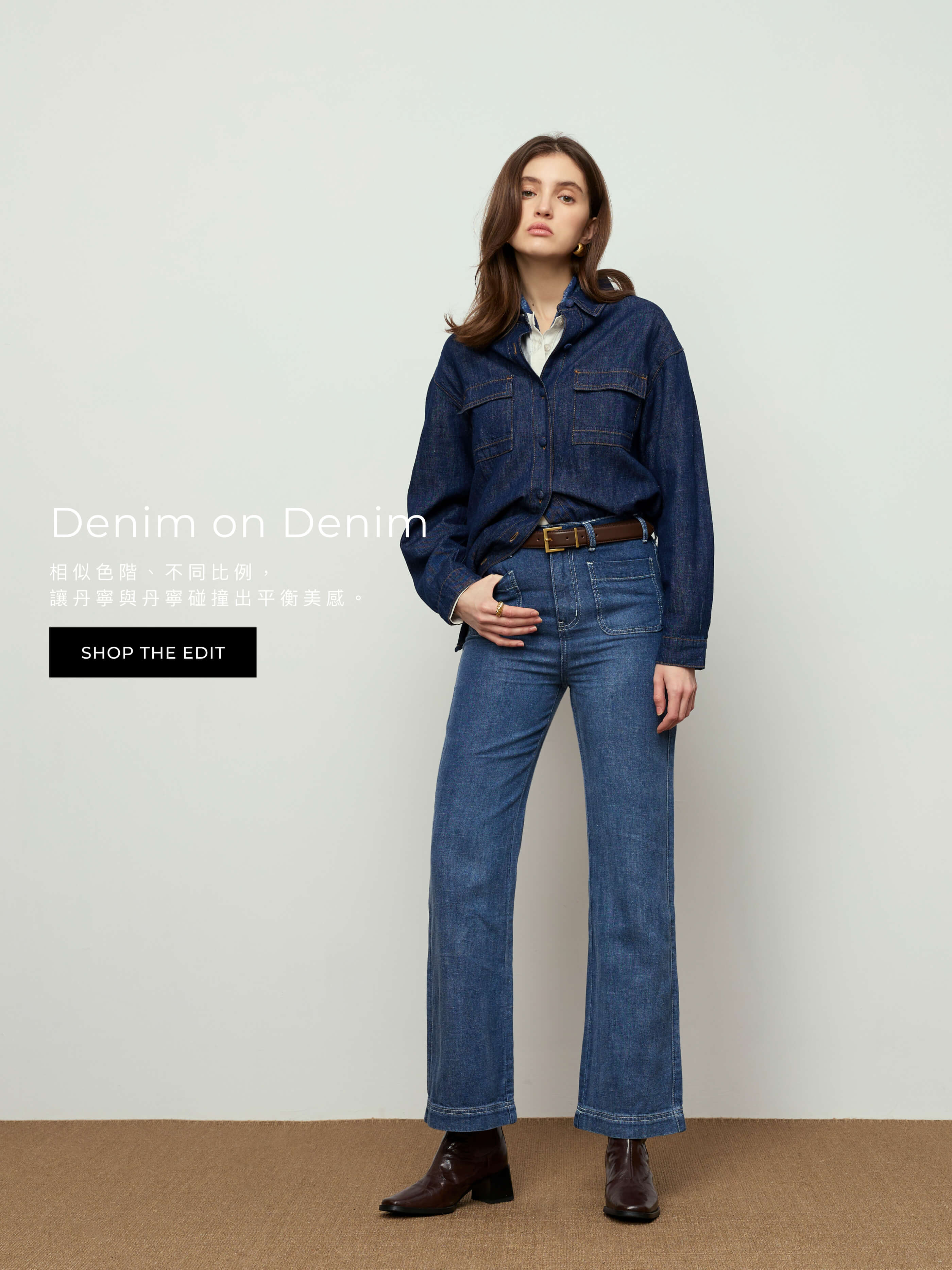 Denim on Denim