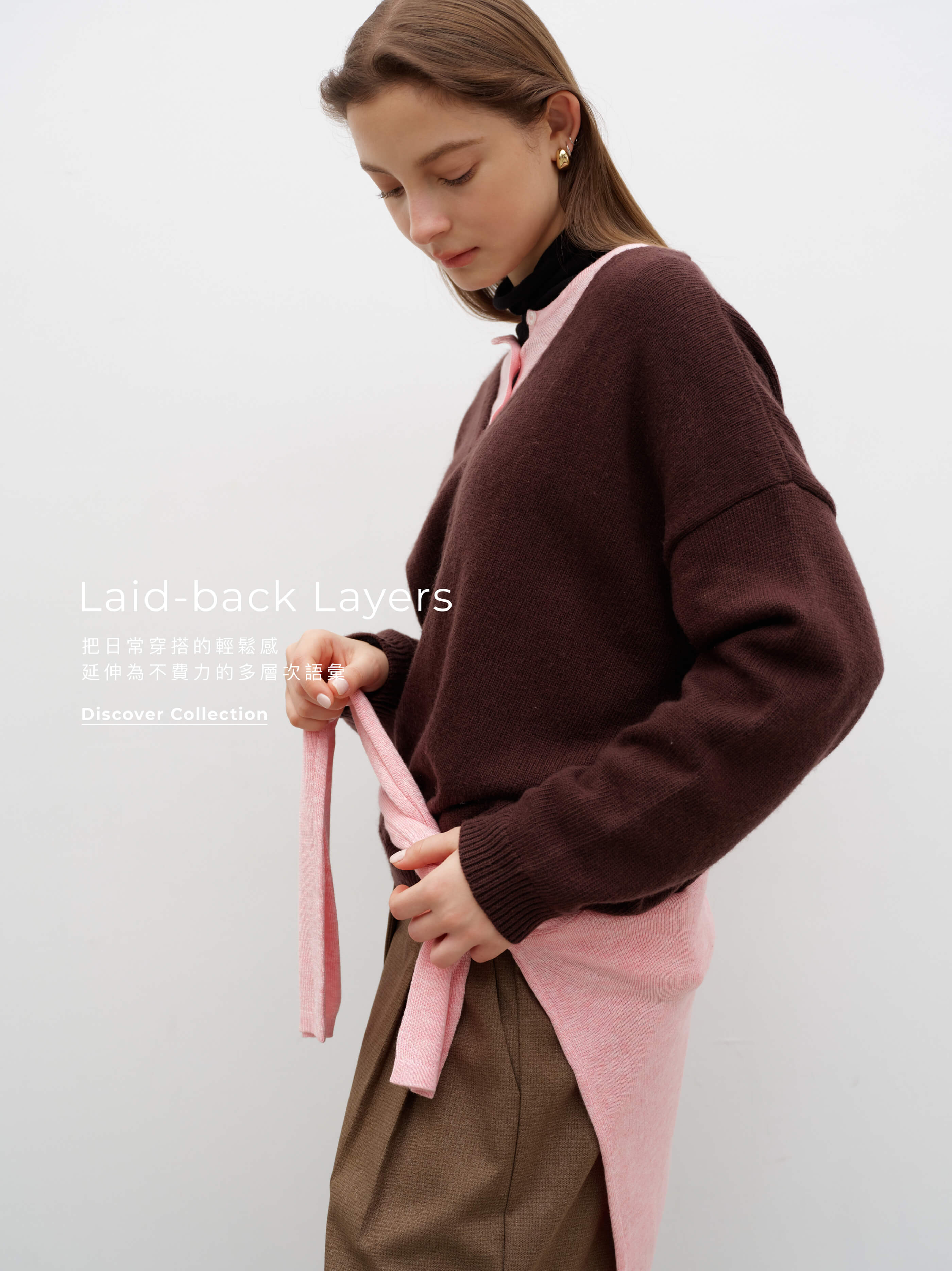 Laid-back Layers / 休閒層次感