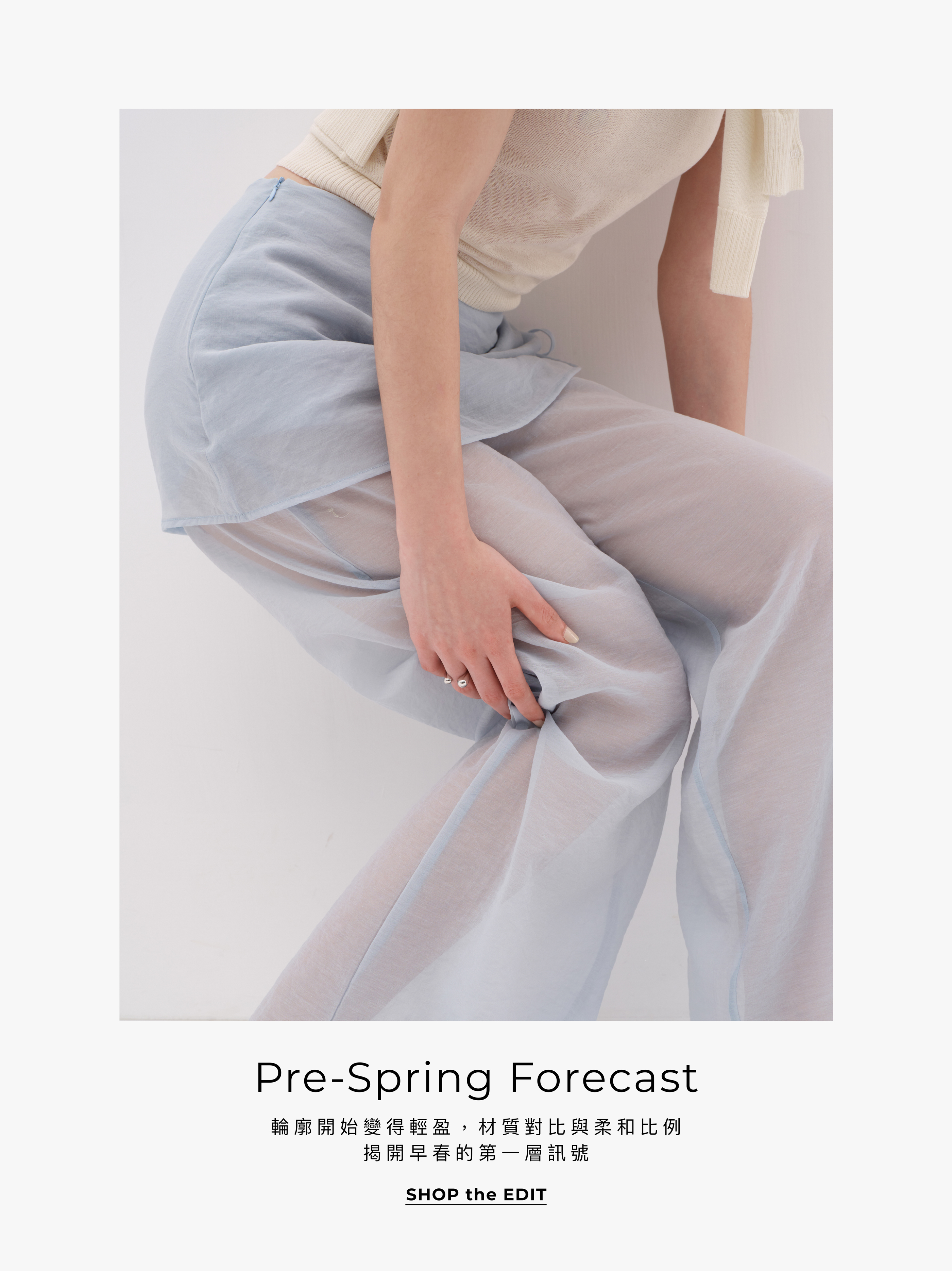 The Pre-Spring Forecast