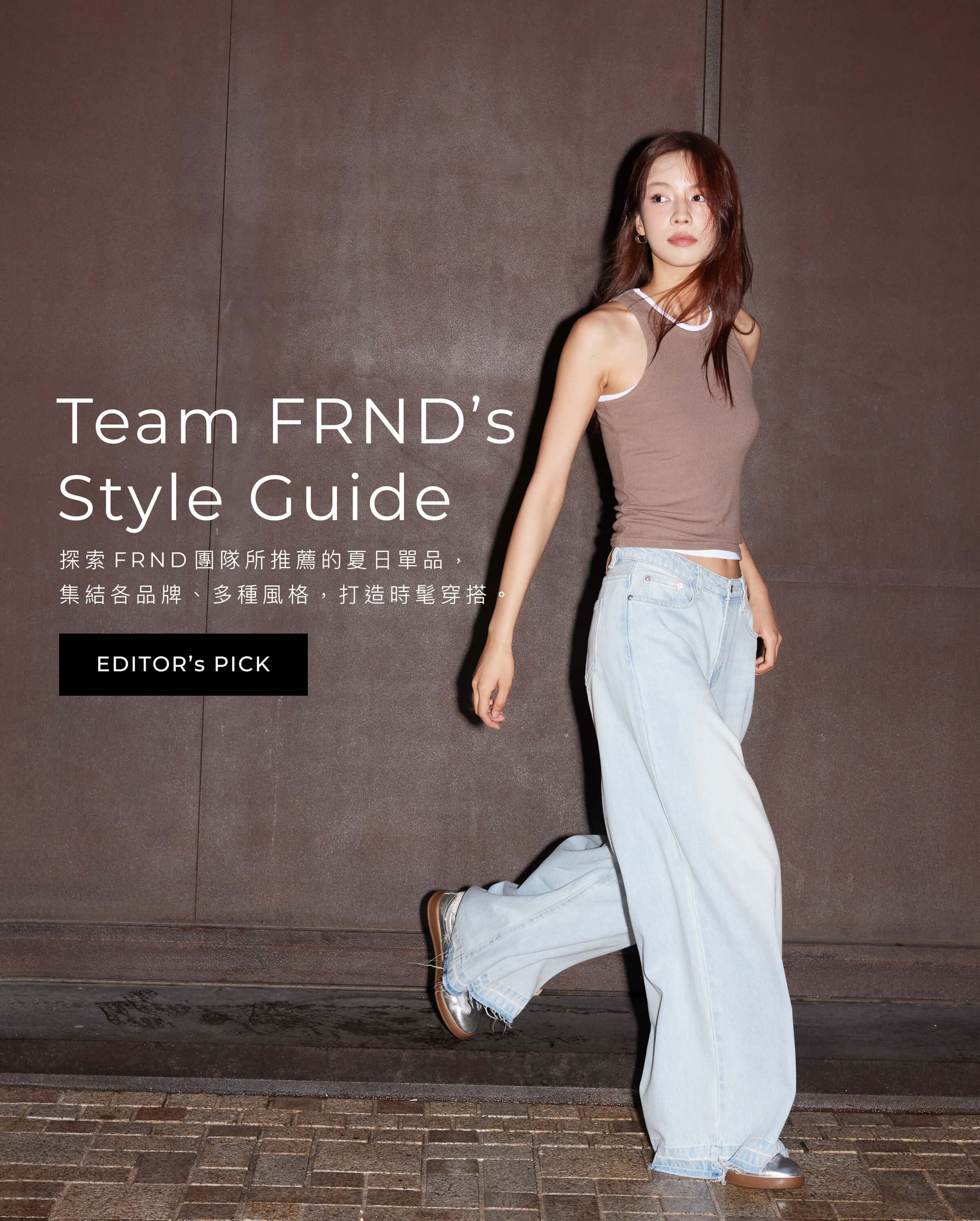 Team FRND’s Summer Style Guide