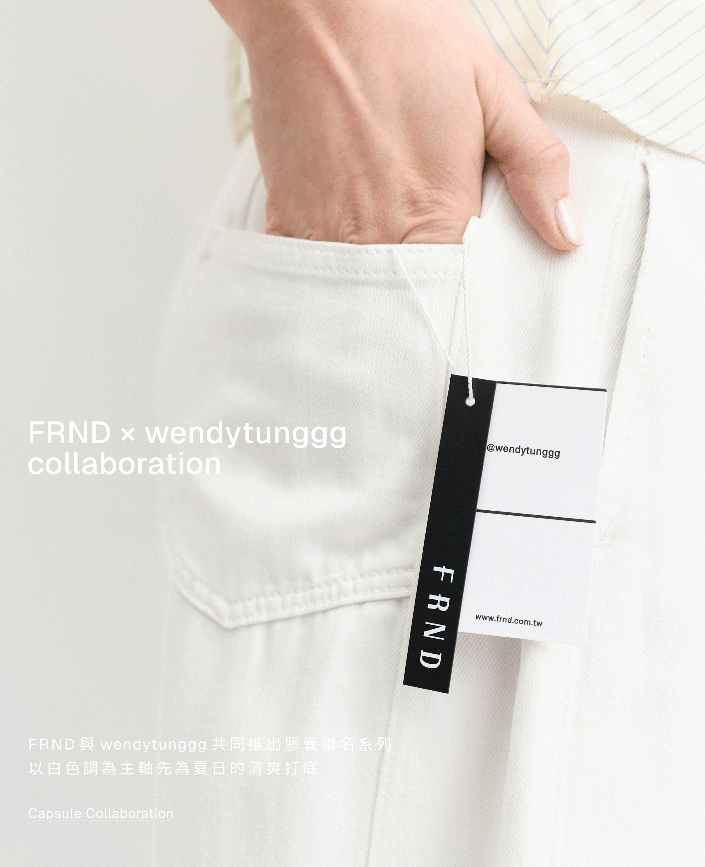 FRNDxWendy