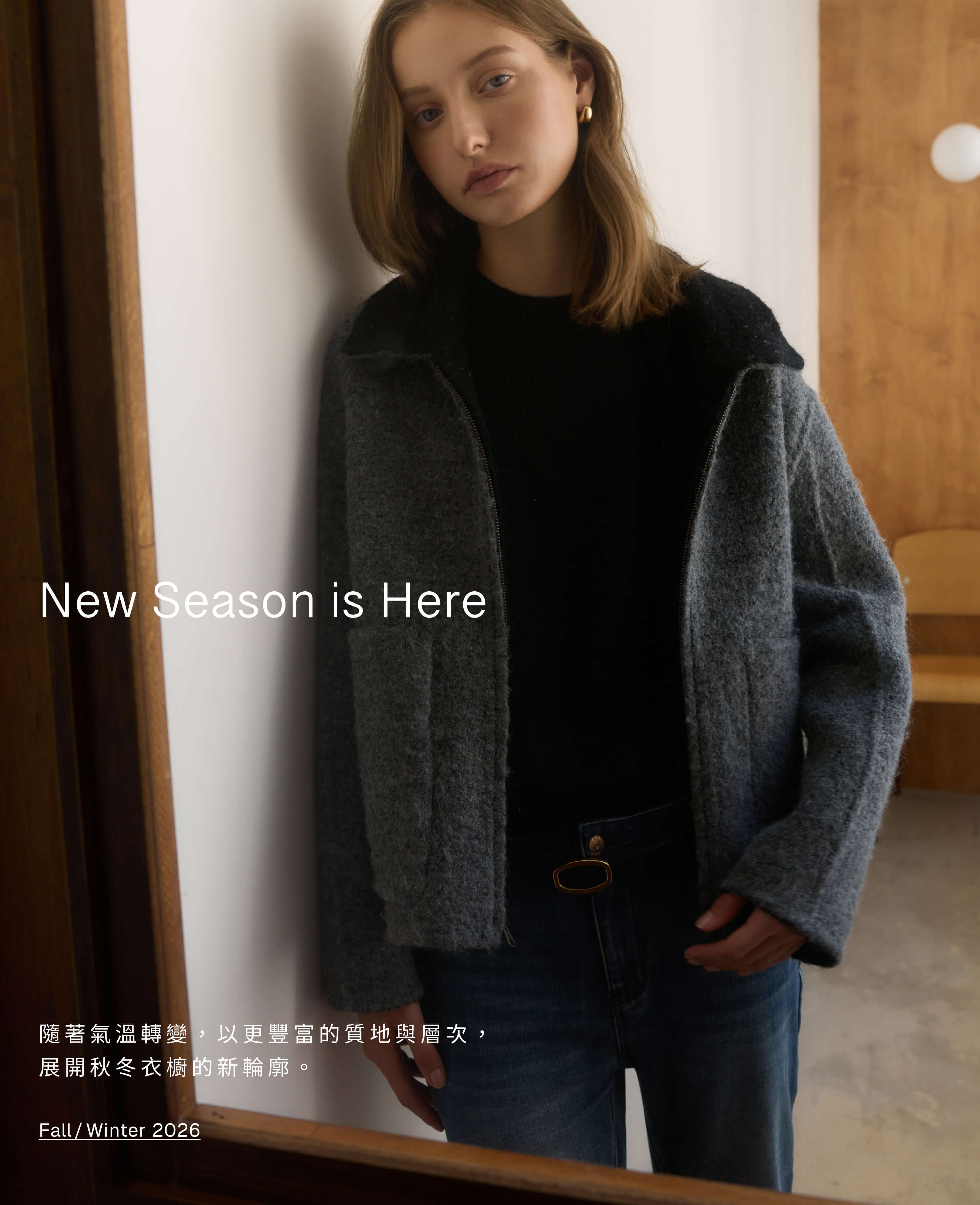 New Season is Here