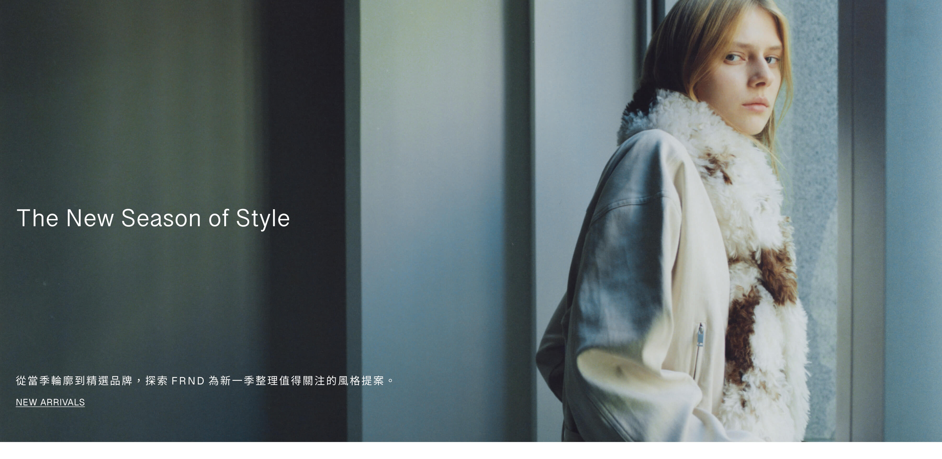 The New Season of Style