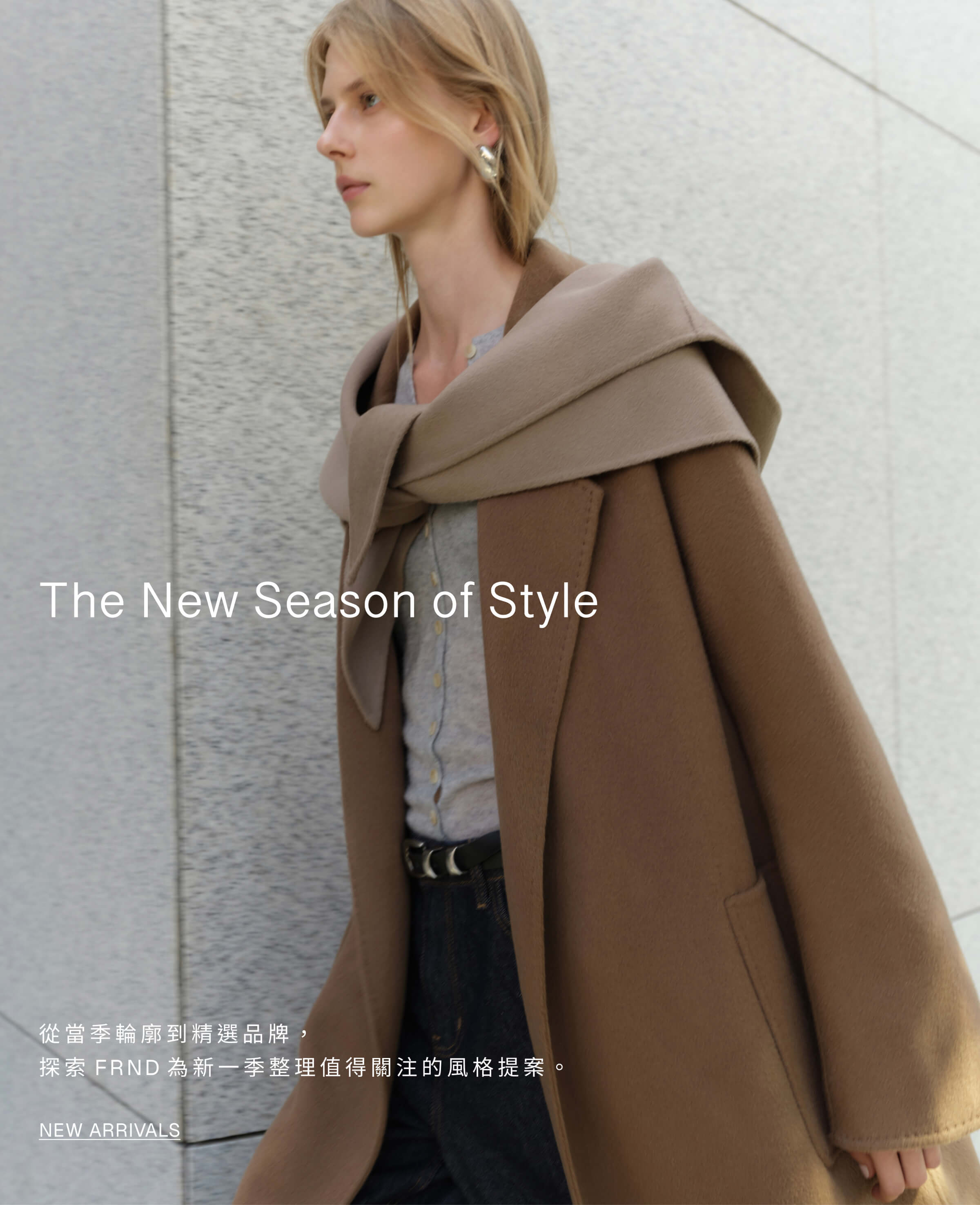 The New Season of Style