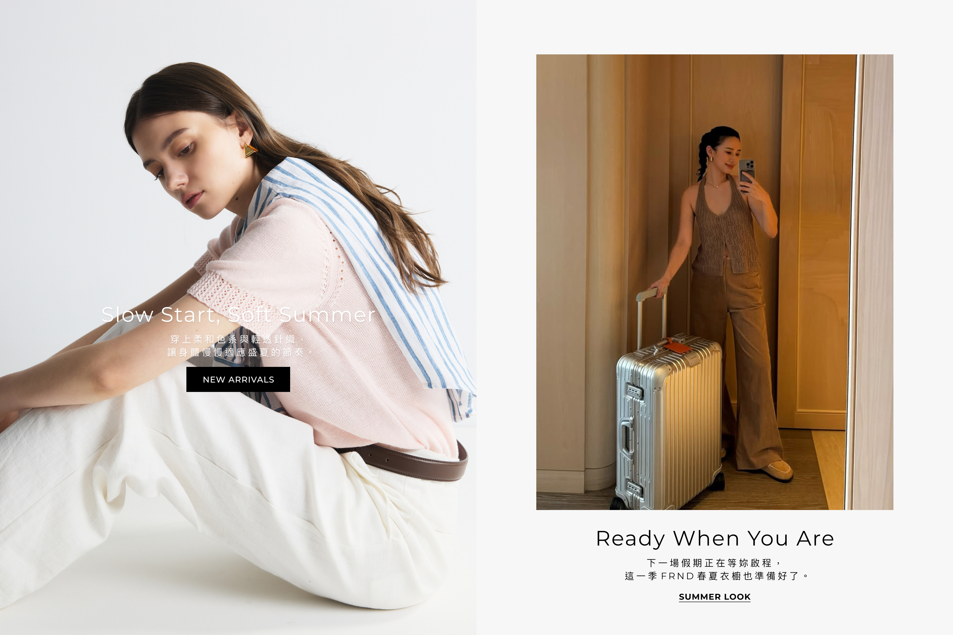 New Arrivals