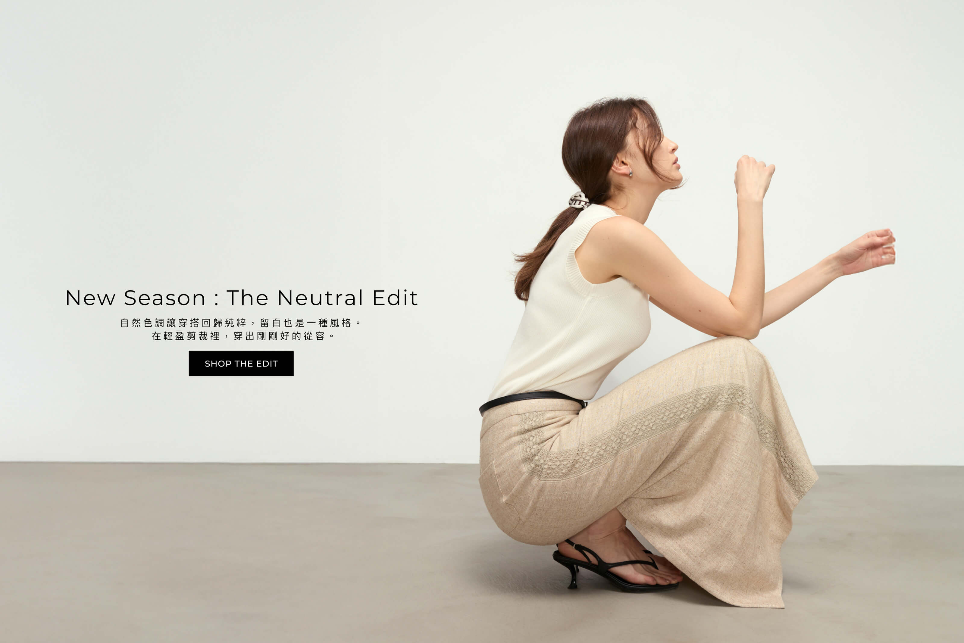 The Neutral Edit
