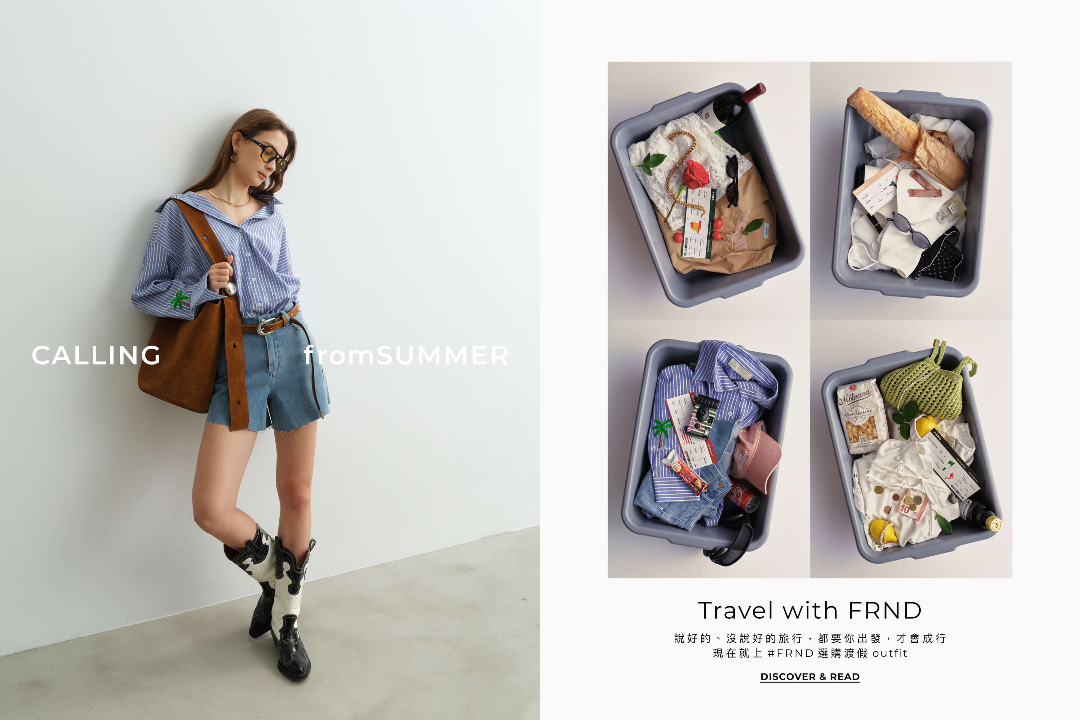 Calling From SUMMER