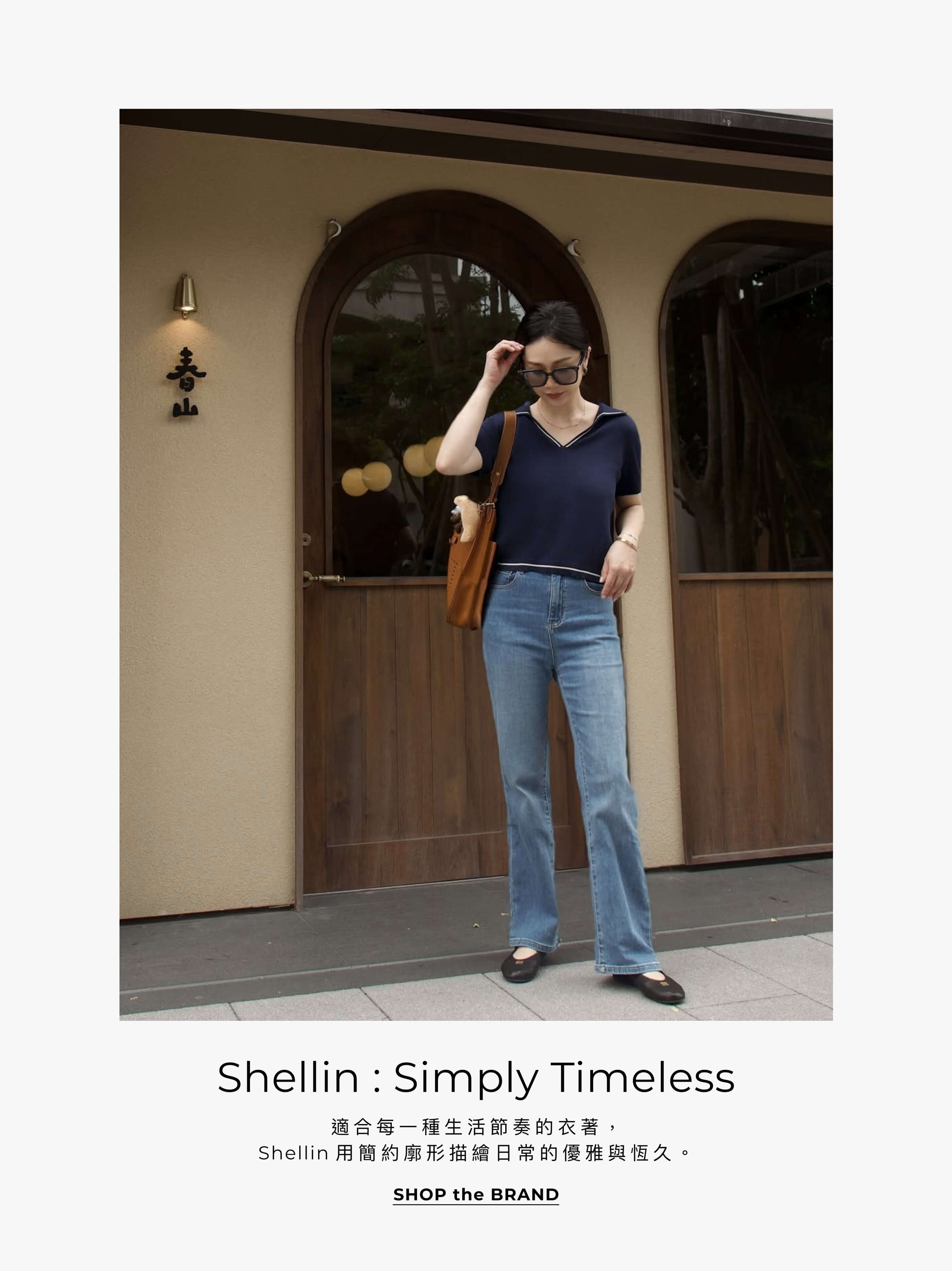 BRAND_Shellin