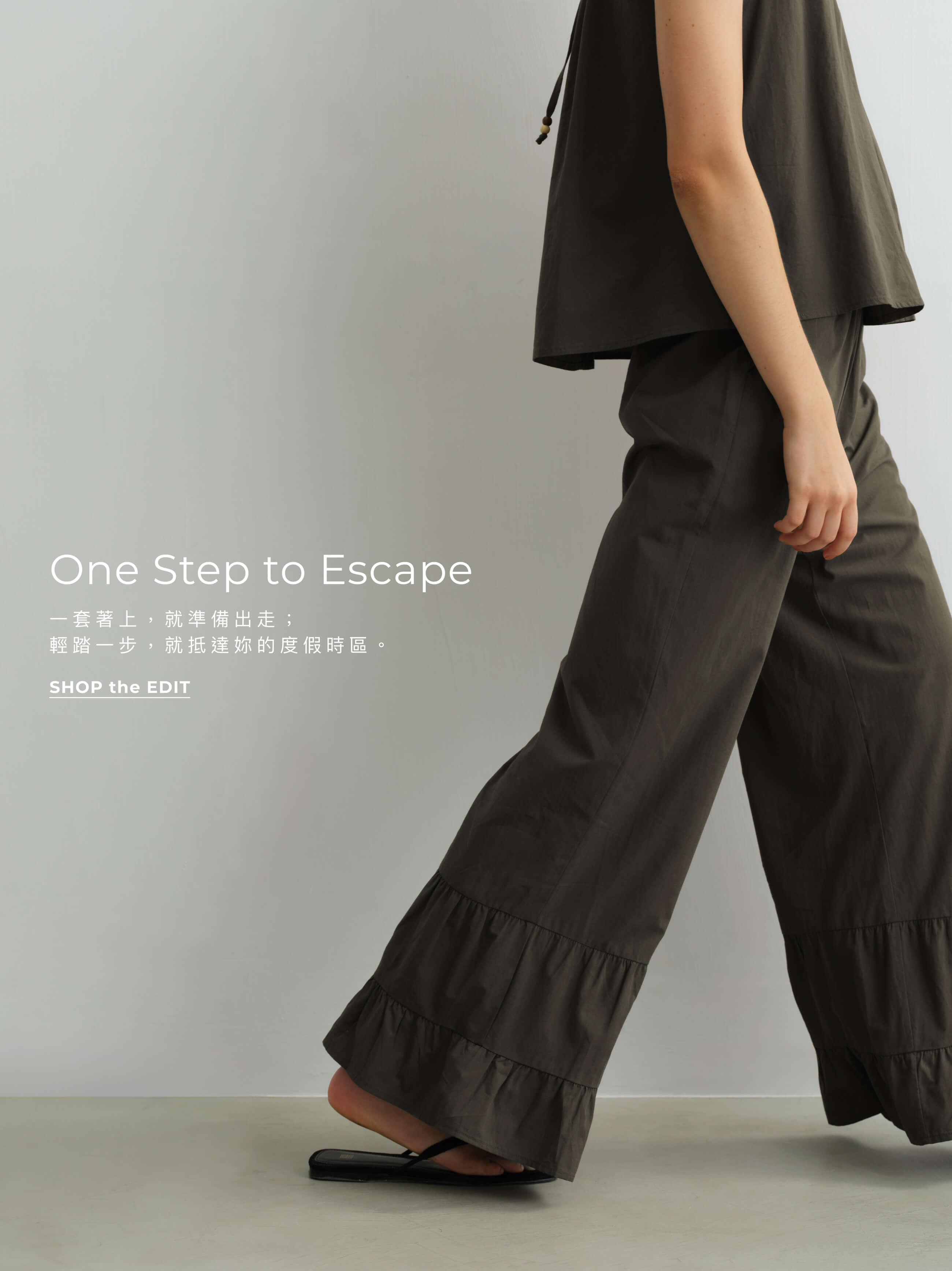 One Step to Escape / 一步出逃