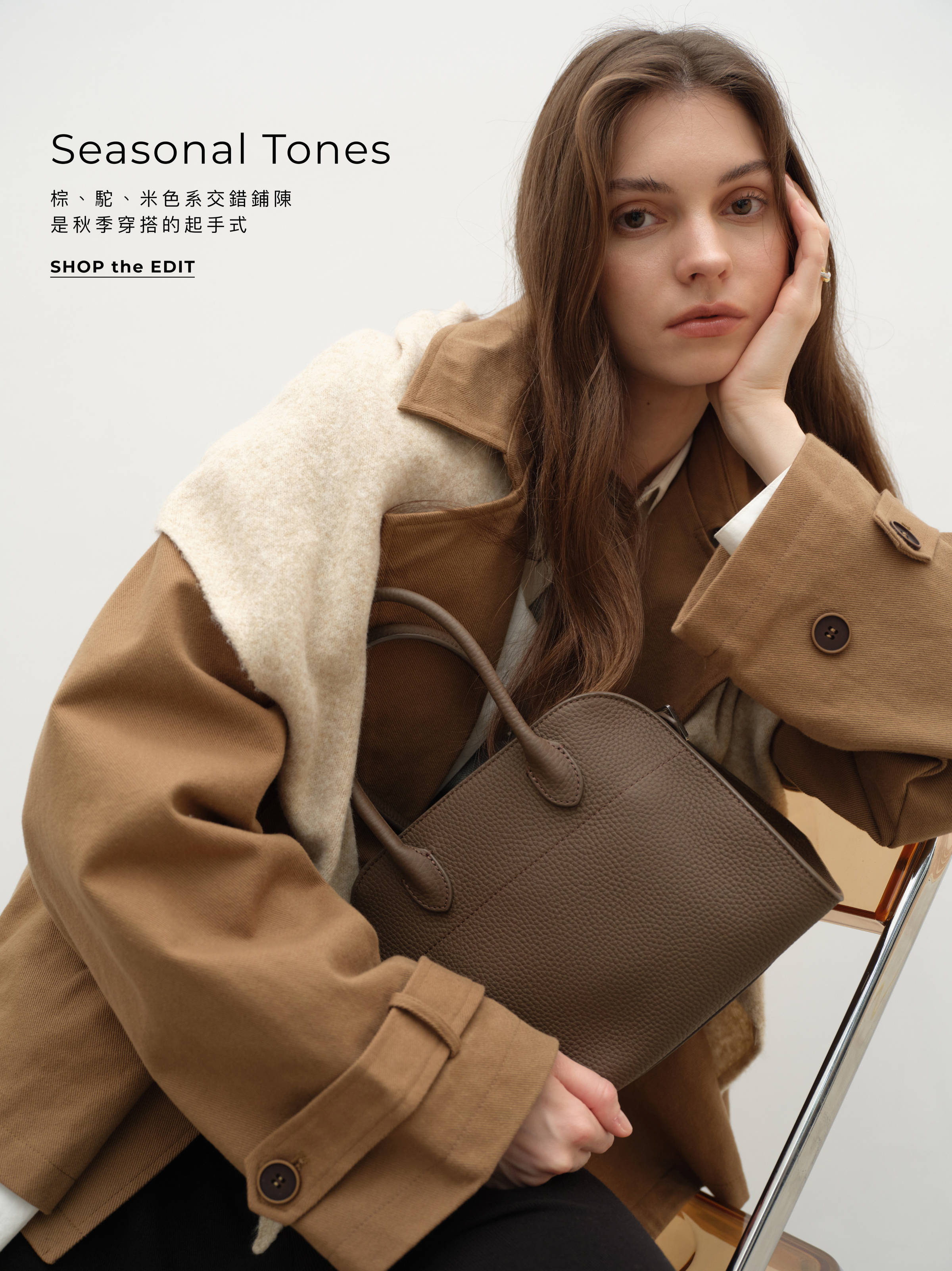 Seasonal Tones / 季節調色
